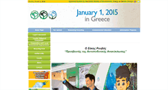 Desktop Screenshot of antapodotiki.gr
